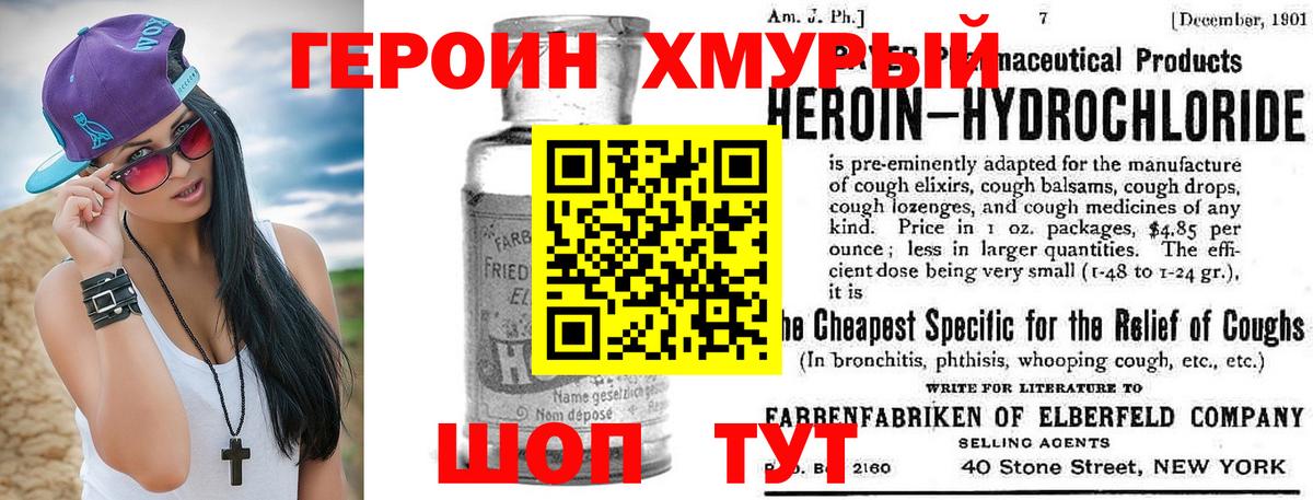 Героин Афган Алатырь